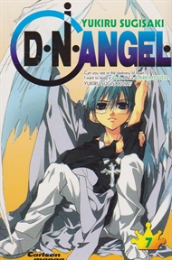D.N. Angel - 7 (Bog)